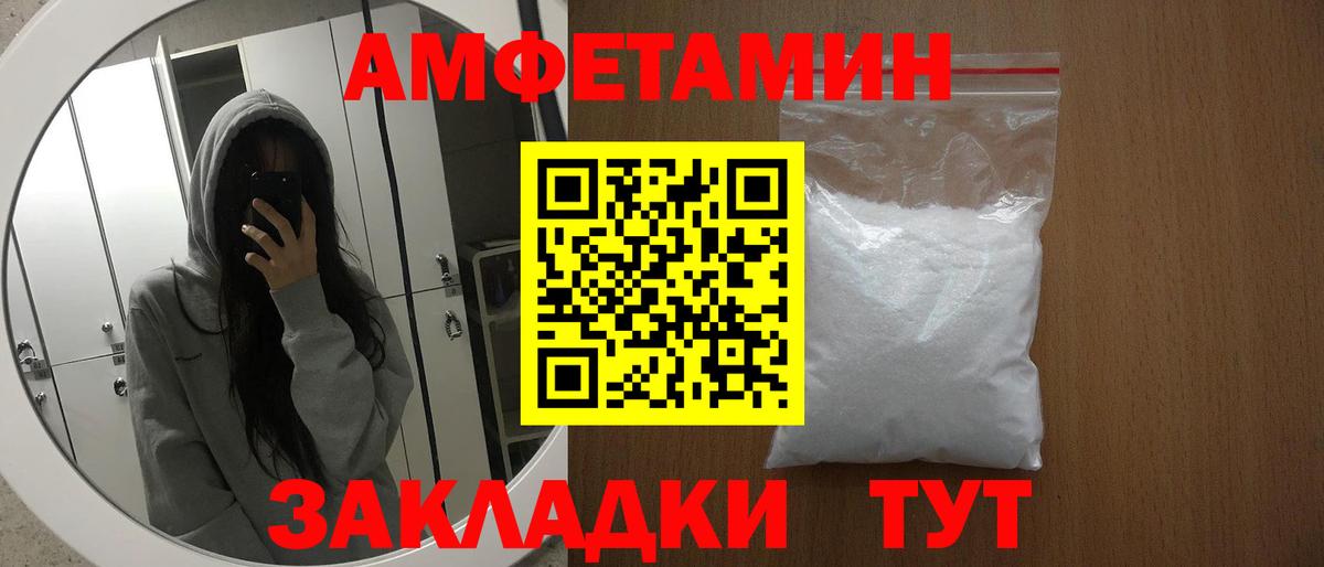 АМФ Розовый Сосновый Бор