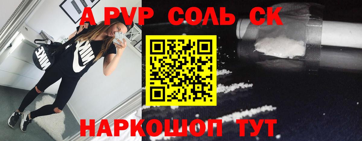 дарнет шоп  Alpha-PVP  Вход с VPN  Сосновый Бор  A PVP Соль  A PVP мука  А ПВП СК 