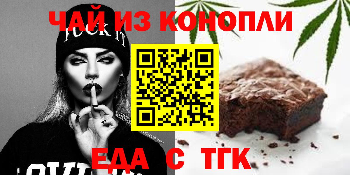 Сосновый Бор  Еда ТГК марихуана  Вход с VPN 