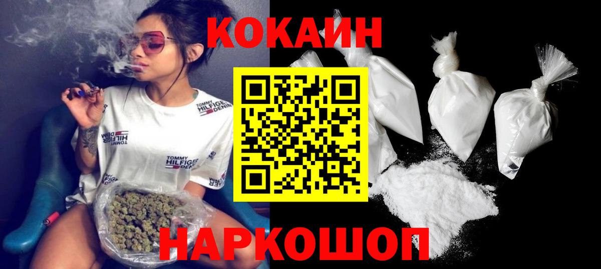 Сосновый Бор  КОКАИН Fish Scale  КОКАИН Fish Scale  Вход с VPN 