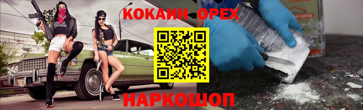 Кокаин VHQ Сосновый Бор