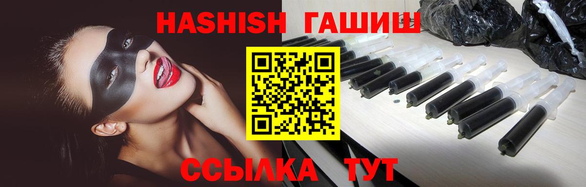 ГАШИШ VHQ Сосновый Бор