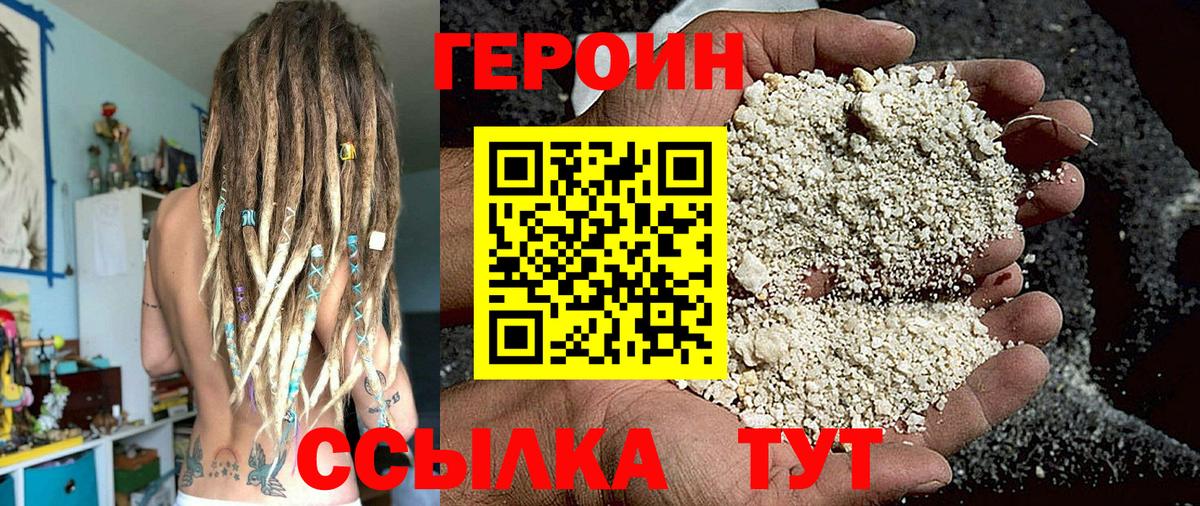 Сосновый Бор  ГЕРОИН белый  Вход с VPN 