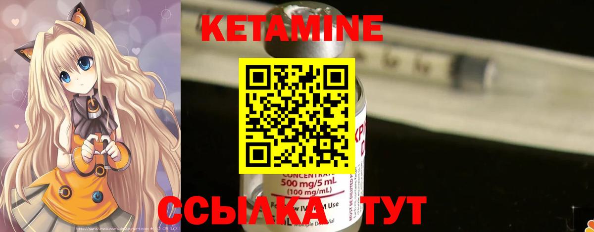 Кетамин ketamine  ОМГ ОМГ ссылка  Сосновый Бор  Вход с VPN 