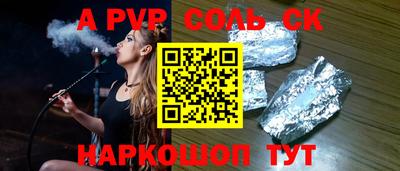 ALPHA-PVP Новозыбков