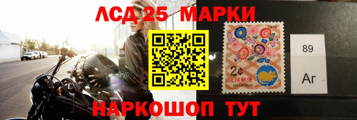 LSD-25 экстази кислота Сосновый Бор