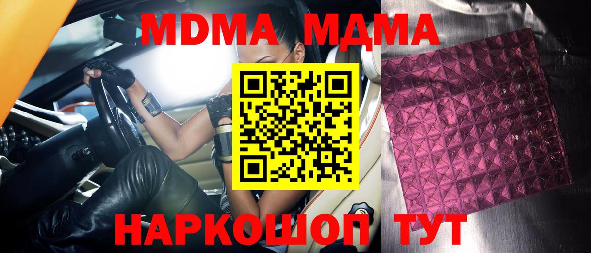 MDMA кристаллы  Вход с VPN  Сосновый Бор 