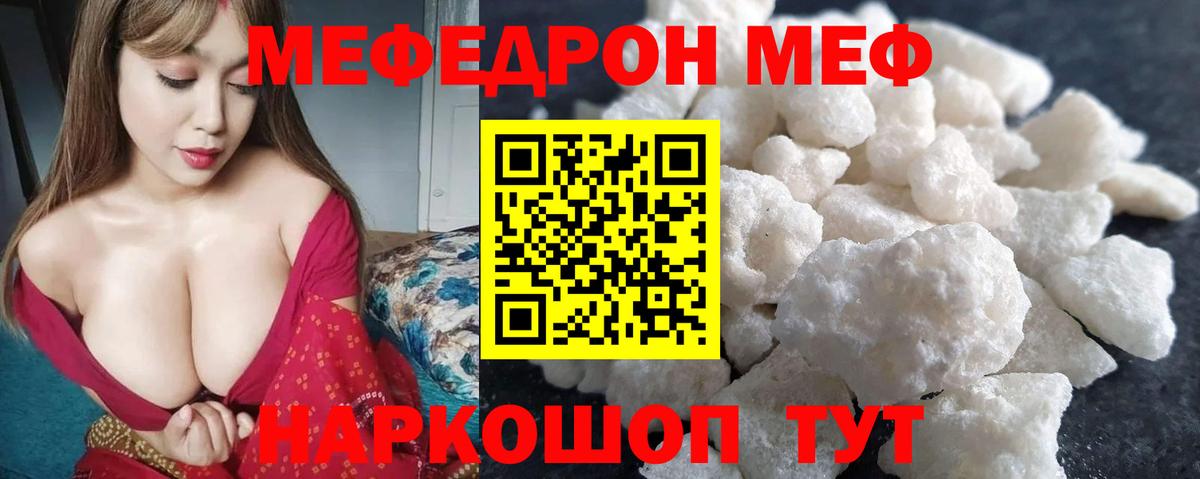 МЕФ Сосновый Бор