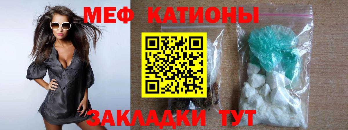 Сосновый Бор  МЯУ-МЯУ  Мефедрон  Вход с VPN  Мефедрон VHQ  Меф VHQ 