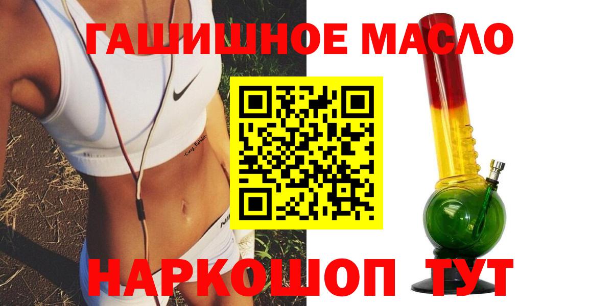 Дистиллят ТГК THC oil Сосновый Бор