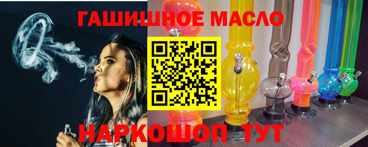 Сосновый Бор  Дистиллят ТГК вейп  Вход с VPN  ТГК концентрат 